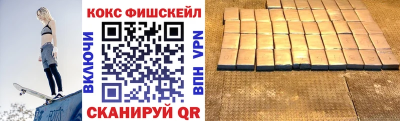 Купить  Брянск  COCAIN Fish Scale 