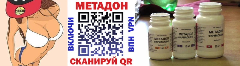 МЕТАДОН VHQ  Купить где  Брянск 
